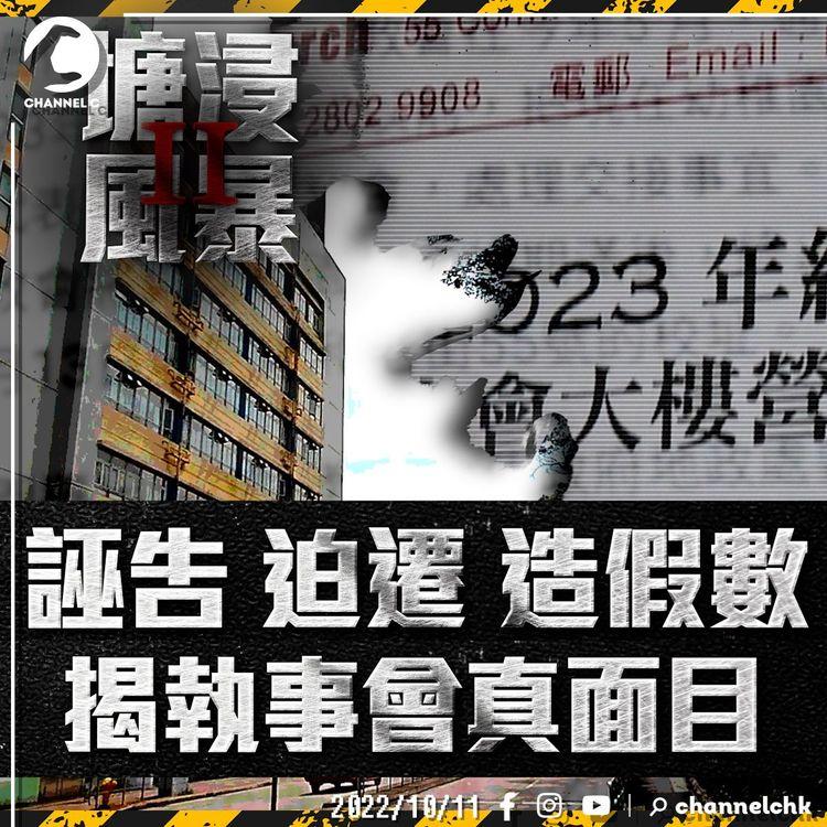 塘浸風暴II｜老屈幼稚園3宗罪：唔交管理費 強行收回校務處 誣告賄賂老牧師