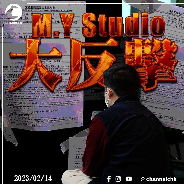 黑店疑雲下︱M.Y Studio大反擊 爆Fitlab結業＋欠薪原因 上環業主又揭原來一直欠租 客人何去何從？