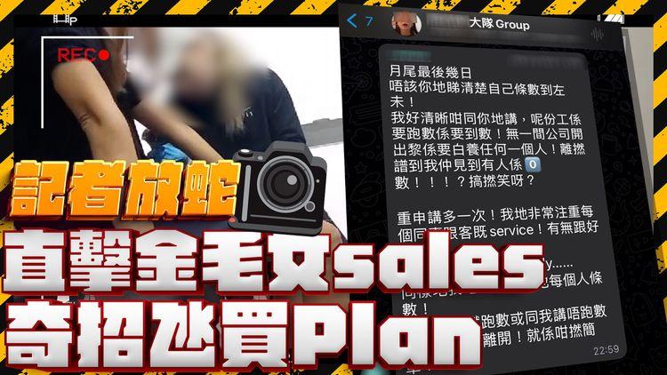痛症中心疑呃保險（下集）｜前員工爆料：聘大量治療師跑數 幕後物理治療師身份曝光！