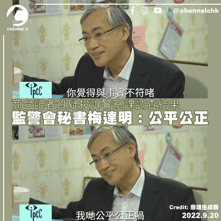 商台記者投訴不合理射海綿彈列「無法證實」 監警會︰警員被訓斥與指控無關