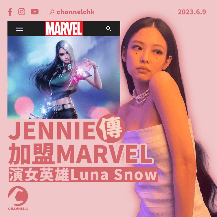 JENNIE積極進軍影視界 傳加盟MARVEL演女英雄Luna Snow 上月拍劇《The Idol》性感演出受爭議