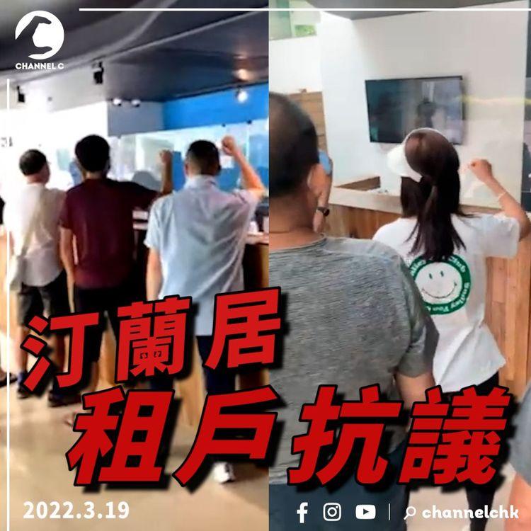 直擊汀蘭居停水停電 租戶嗌口號抗議 租戶回應被指要求50萬賠償