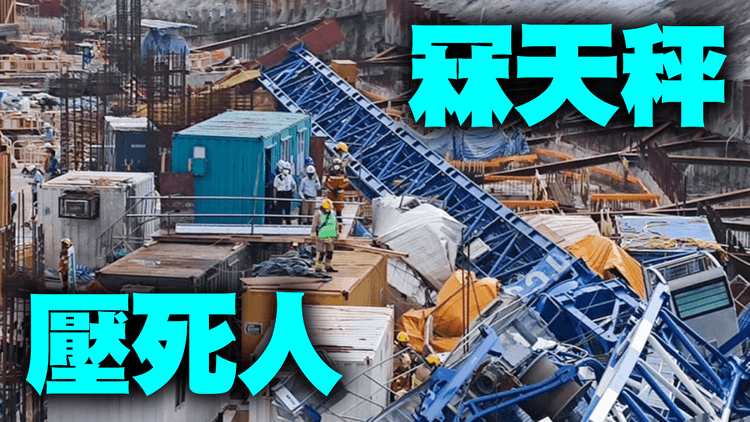 直擊秀茂坪恐怖冧天秤！砸6貨櫃辦公室3死6傷 1人慘被壓上半身7小時亡 工友怒轟黐L線｜安達臣道房協地盤