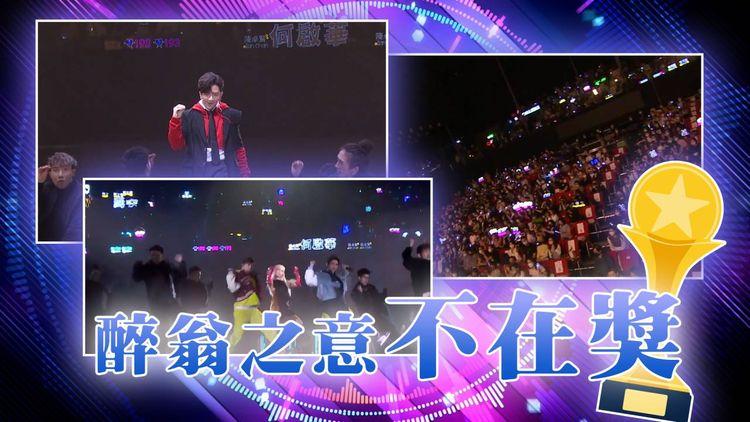 《Chill Club年度推介》唔似頒獎禮  更似樂壇After Party？旁白師不專業分析點解