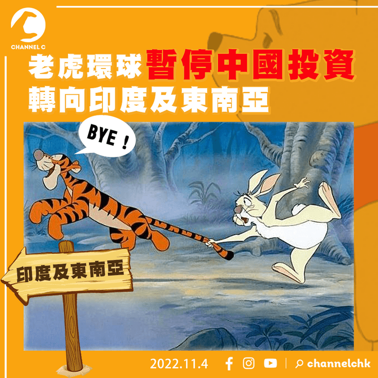 老虎環球暫停中國投資 轉向印度及東南亞