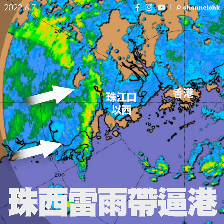 珠西雷雨帶傍晚逼港再掛黃雨 港島南如黑雨或勁浸 長洲吹強陣風