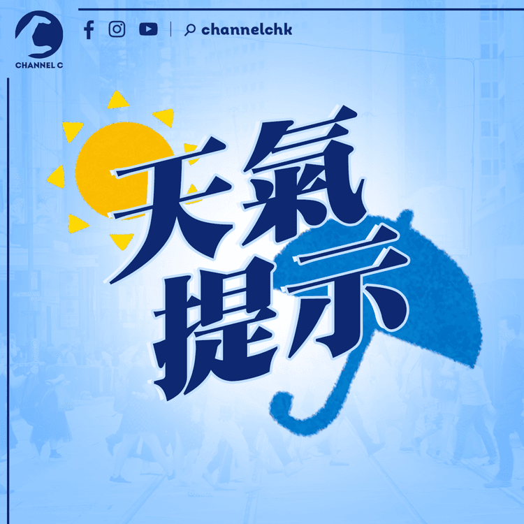天文台將於2時40分或以前改發8號風球