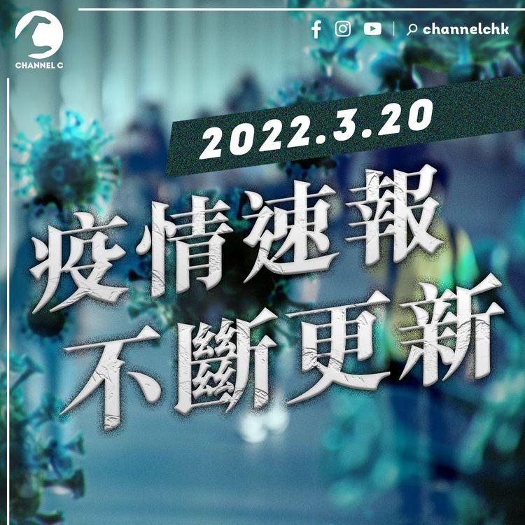 疫情｜多246死 連續2日新增陽性個案少於2萬