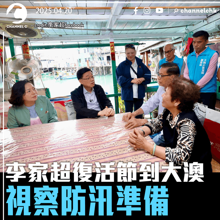 李家超復活節到大澳　視察防汛準備