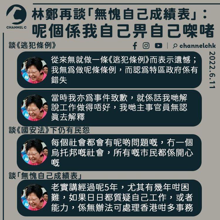 林鄭：修訂逃犯條例無過失 回應社會民怨稱「冇一個烏托邦所有市民都開心」