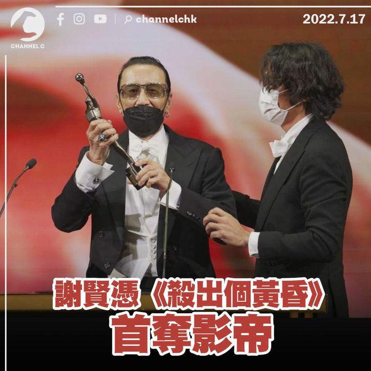 金像奬得獎名單一帖睇︱陳木勝遺作《怒火》奪最佳電影 謝賢首封影帝