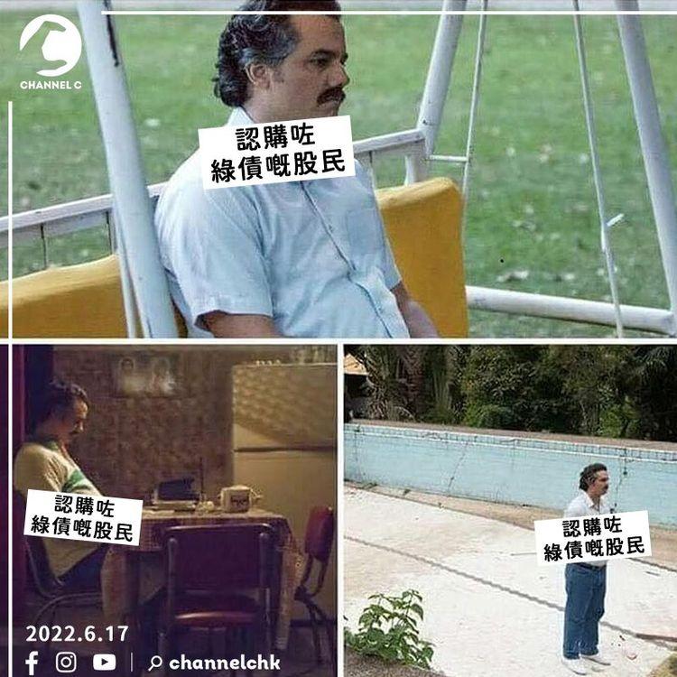 香港銀行相繼加定存利息 綠色債券成交低迷變「雞肋」