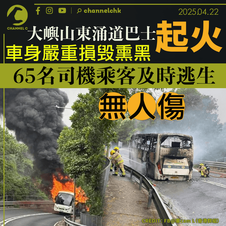 東涌道新大嶼山巴士起火　車身嚴重損毁熏黑　司機乘客及時逃生無人傷