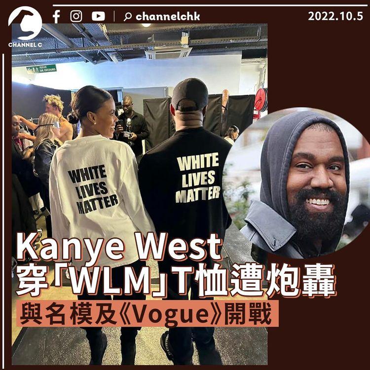 Kanye West穿「WLM」T恤遭轟 與名模及《Vogue》開戰